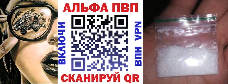 наркотики  Ермолино  Alfa_PVP СК 