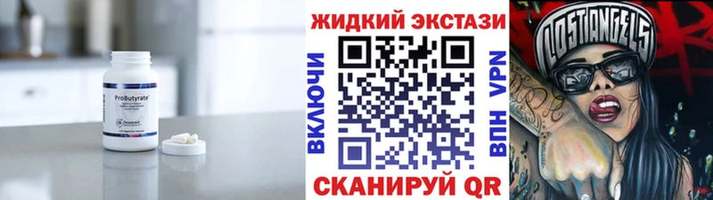 купить закладку  Ермолино  БУТИРАТ бутик 