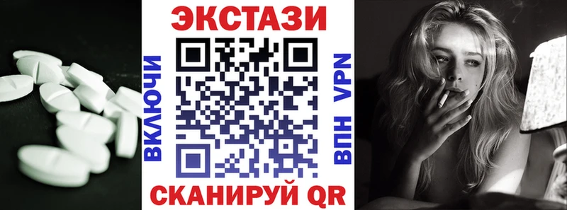 Экстази 300 mg  Ермолино 