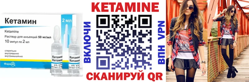 Кетамин ketamine  Ермолино 