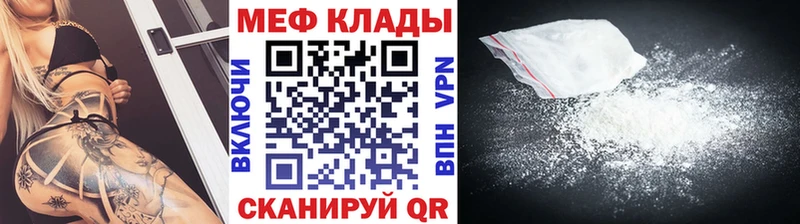 Мефедрон мука  где купить наркотик  Ермолино 