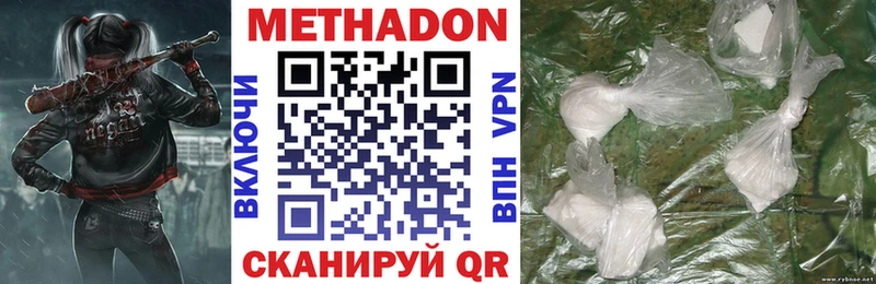 mega рабочий сайт  купить  цена  Ермолино  Метадон мёд 