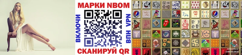 Марки 25I-NBOMe 1,8мг  Ермолино 